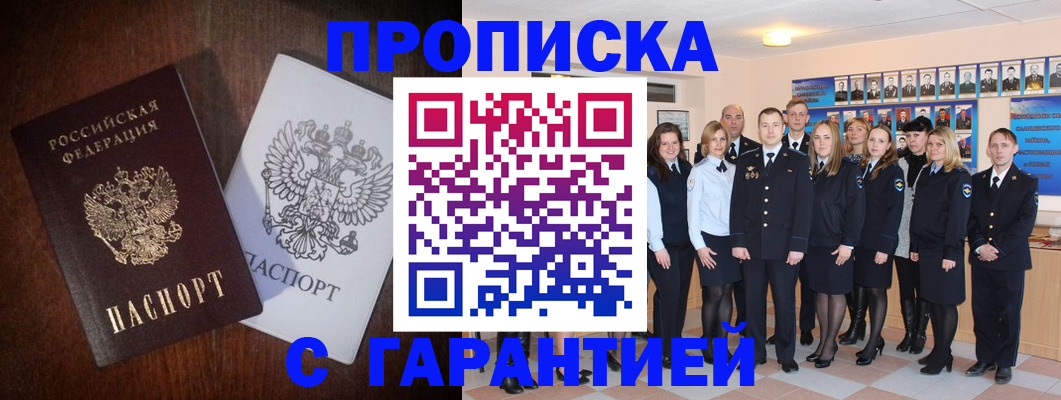 миграционный учет в Кушве